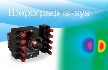 Шерограф ISI-SYS
